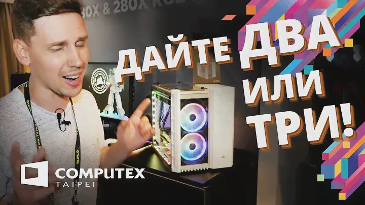КОРПУСА на любой вкус ! Corsair spec omega , 280x Obsidian ✓ COMPUTEX 2018